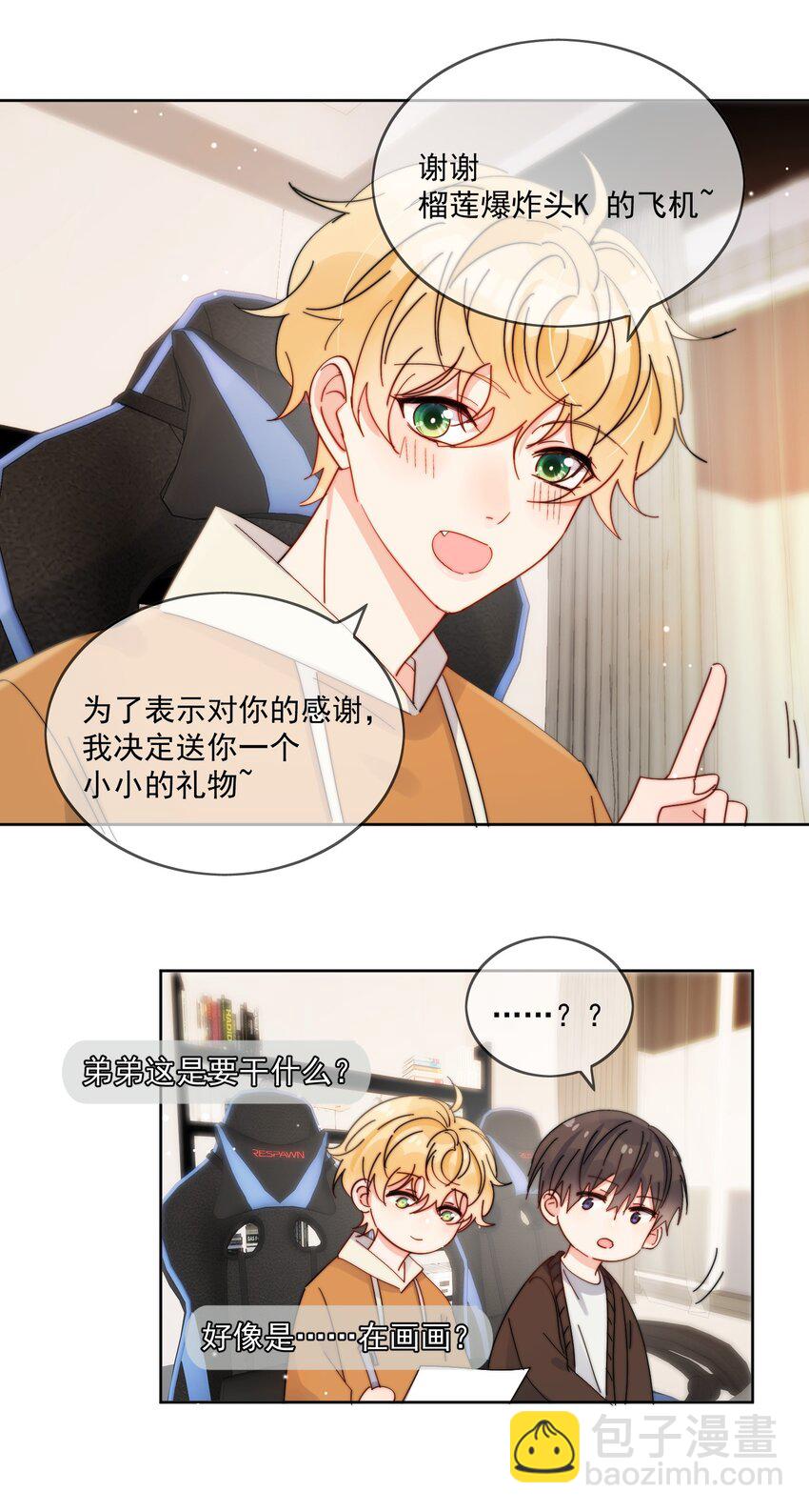 第28话 就是这样-第29话