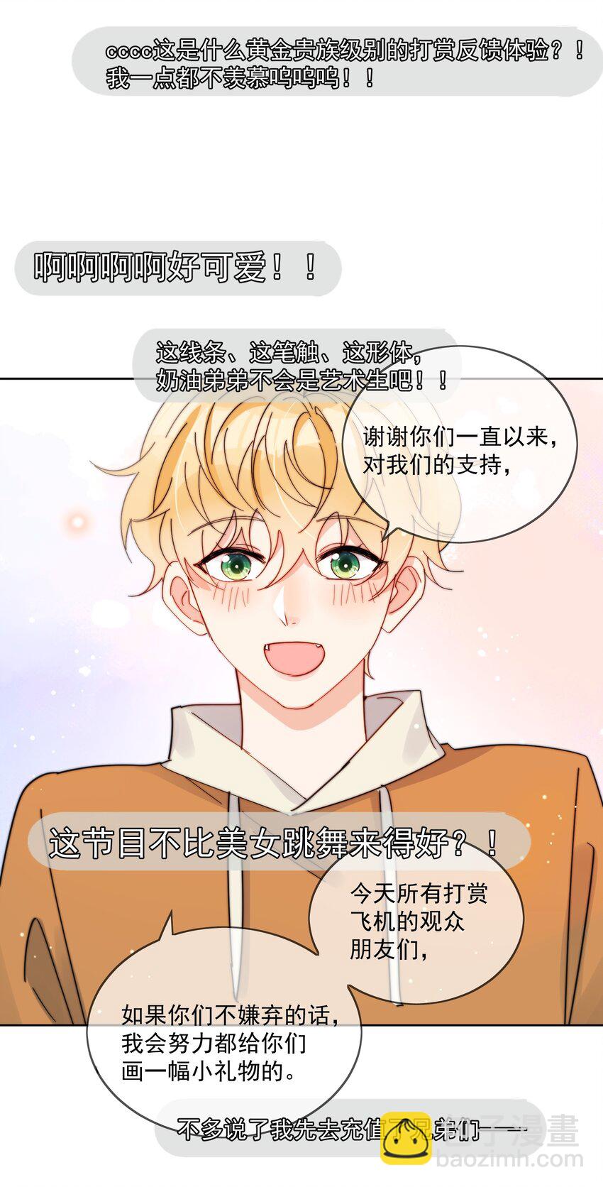 第28话 就是这样-第29话