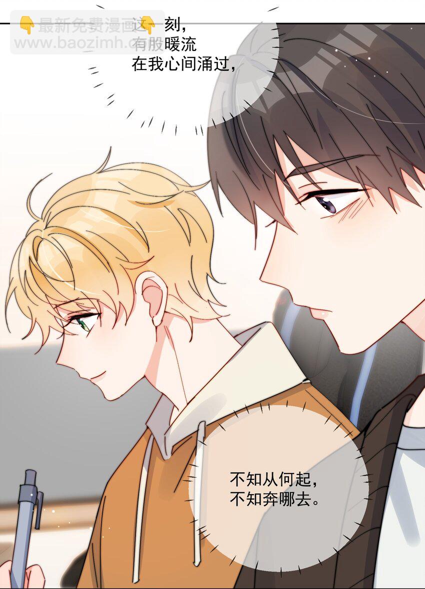 第28话 就是这样-第29话