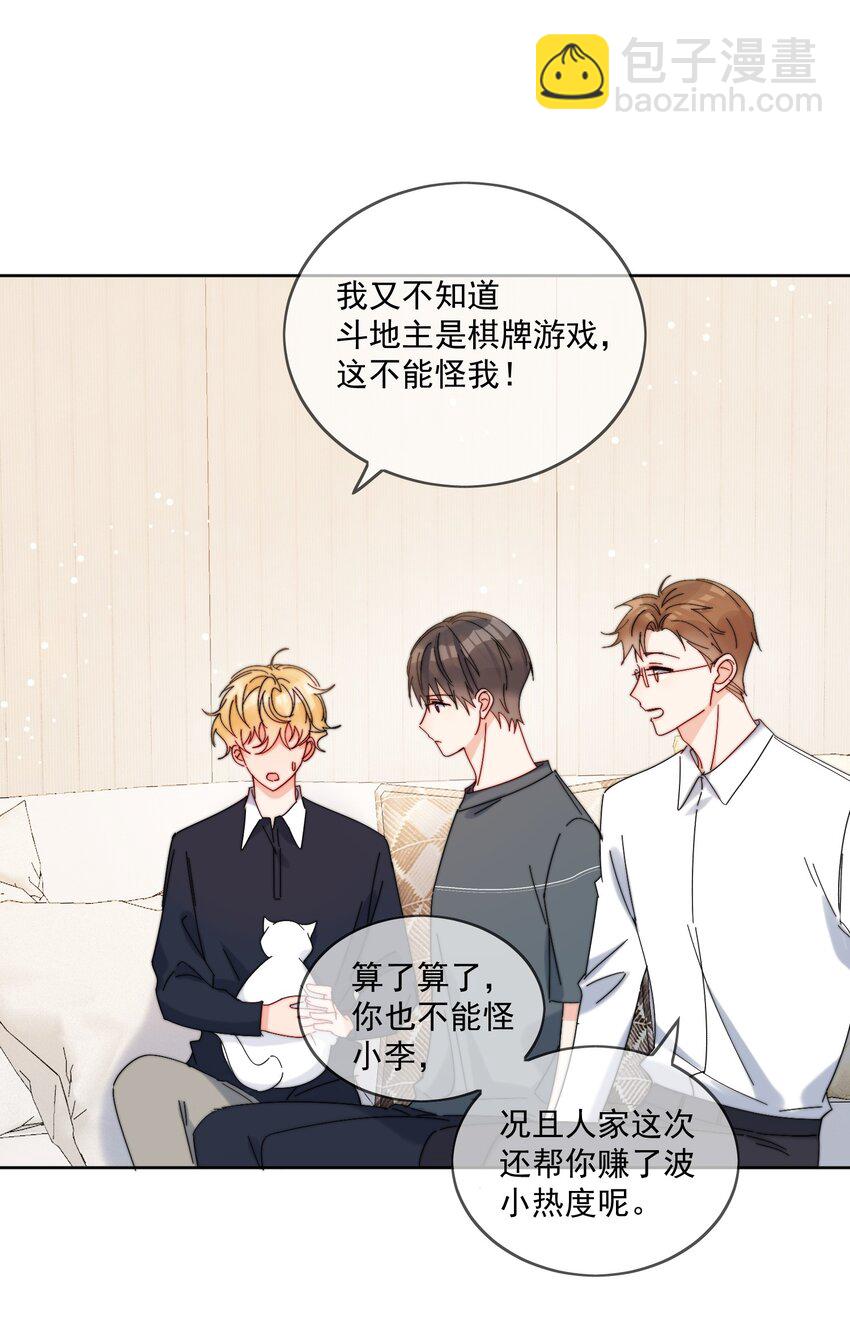 第28话 就是这样-第29话