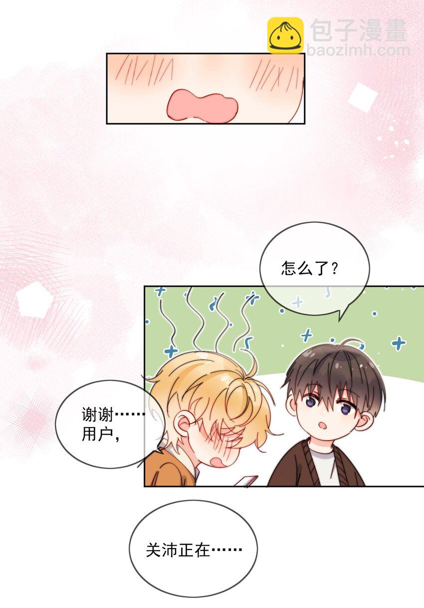 第28话 就是这样-第29话