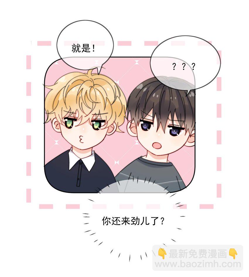 第28话 就是这样-第29话