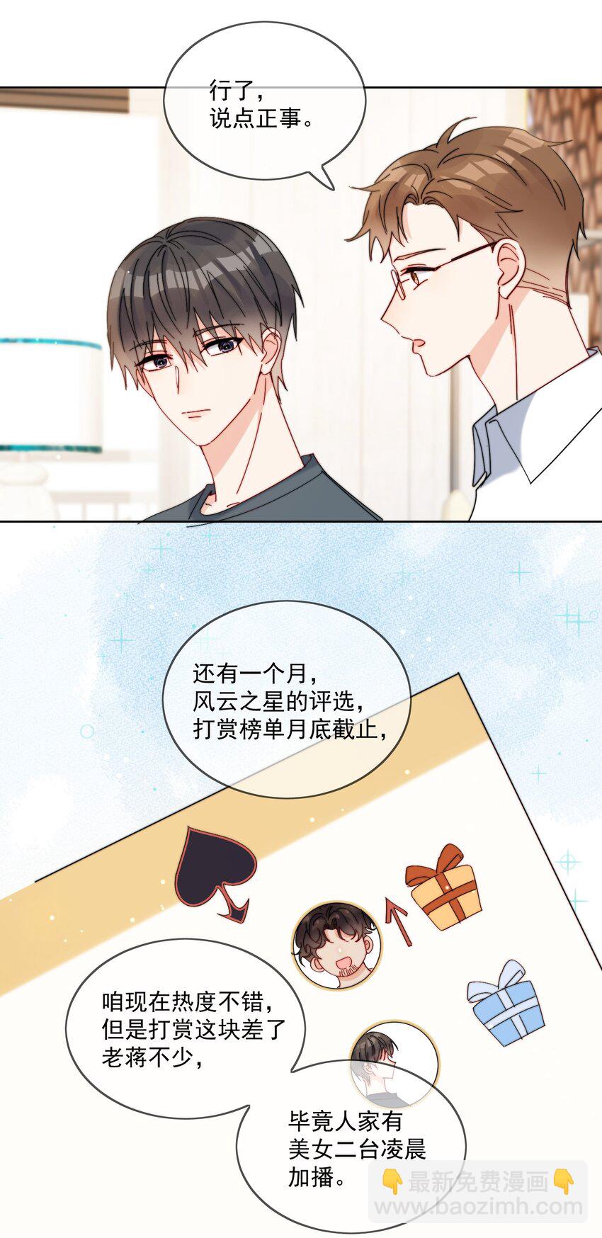 第28话 就是这样-第29话
