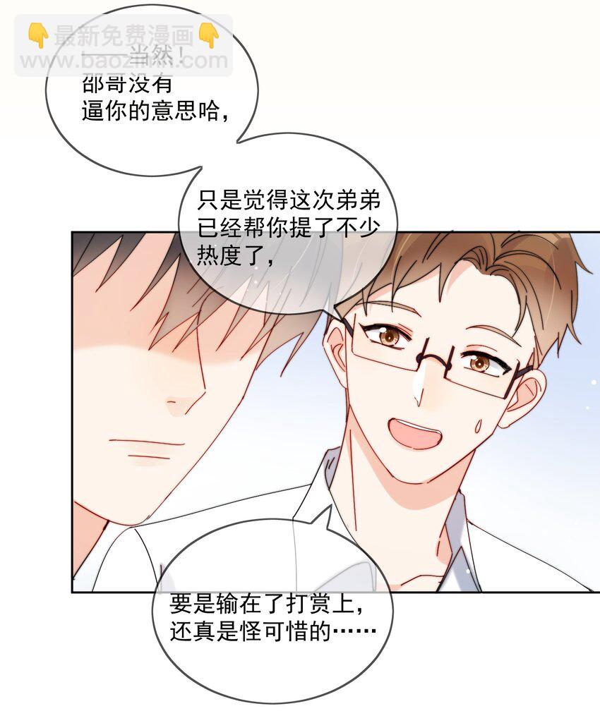 第28话 就是这样-第29话