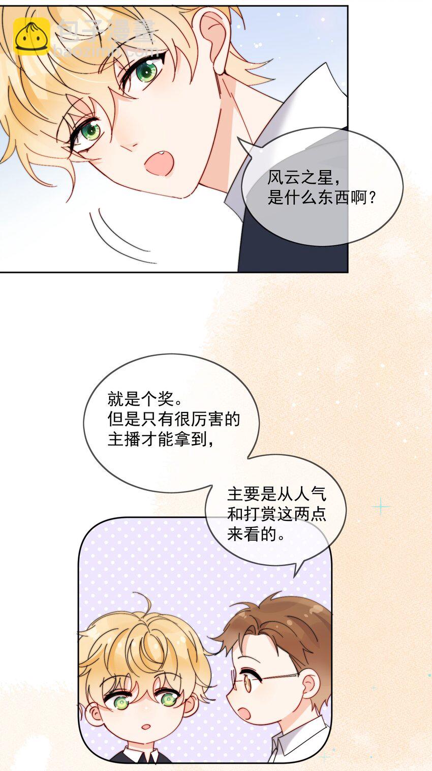 第28话 就是这样-第29话