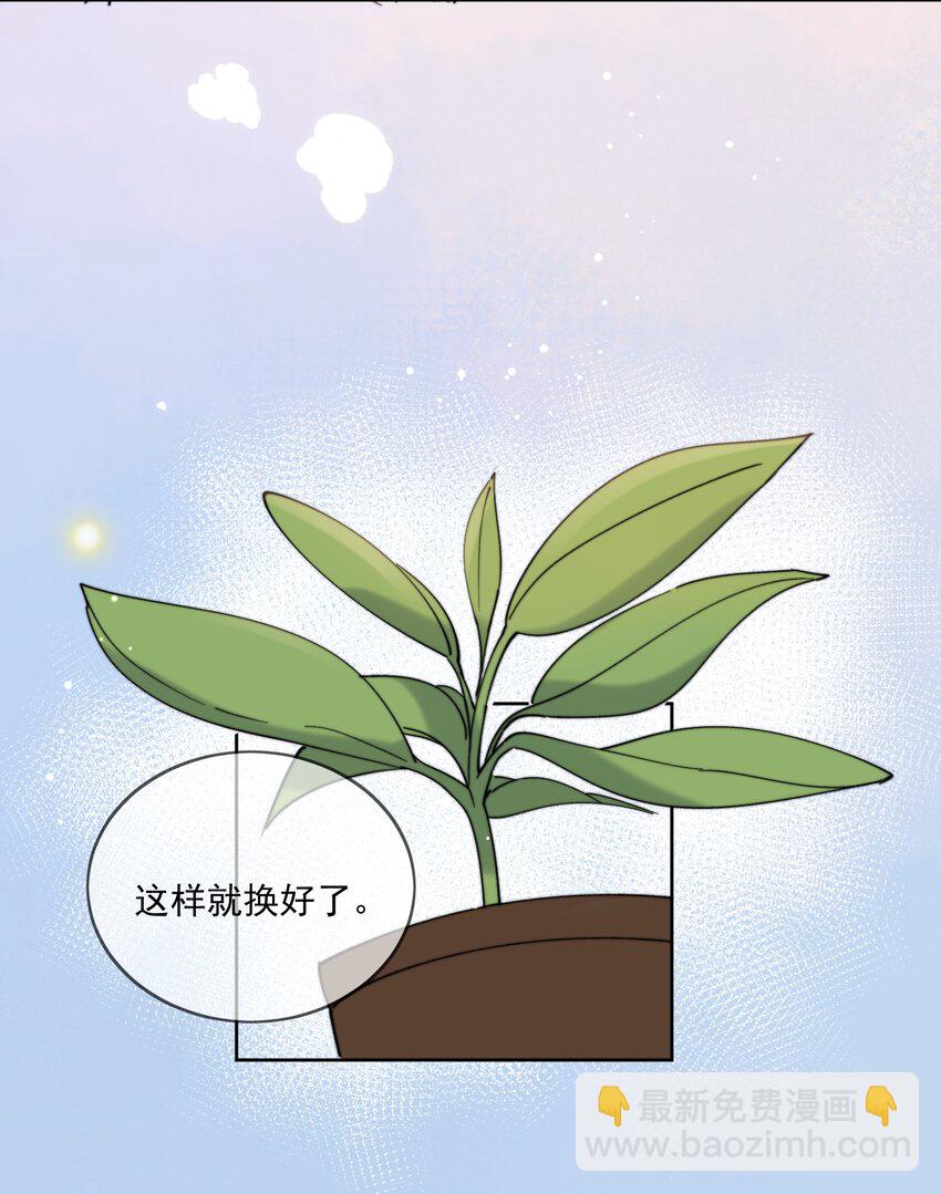 第30话 把你的奶油弟弟借我-第31话