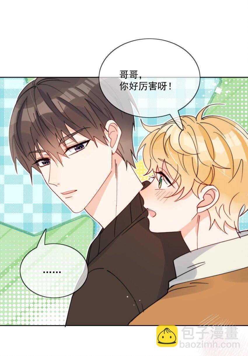 第30话 把你的奶油弟弟借我-第31话