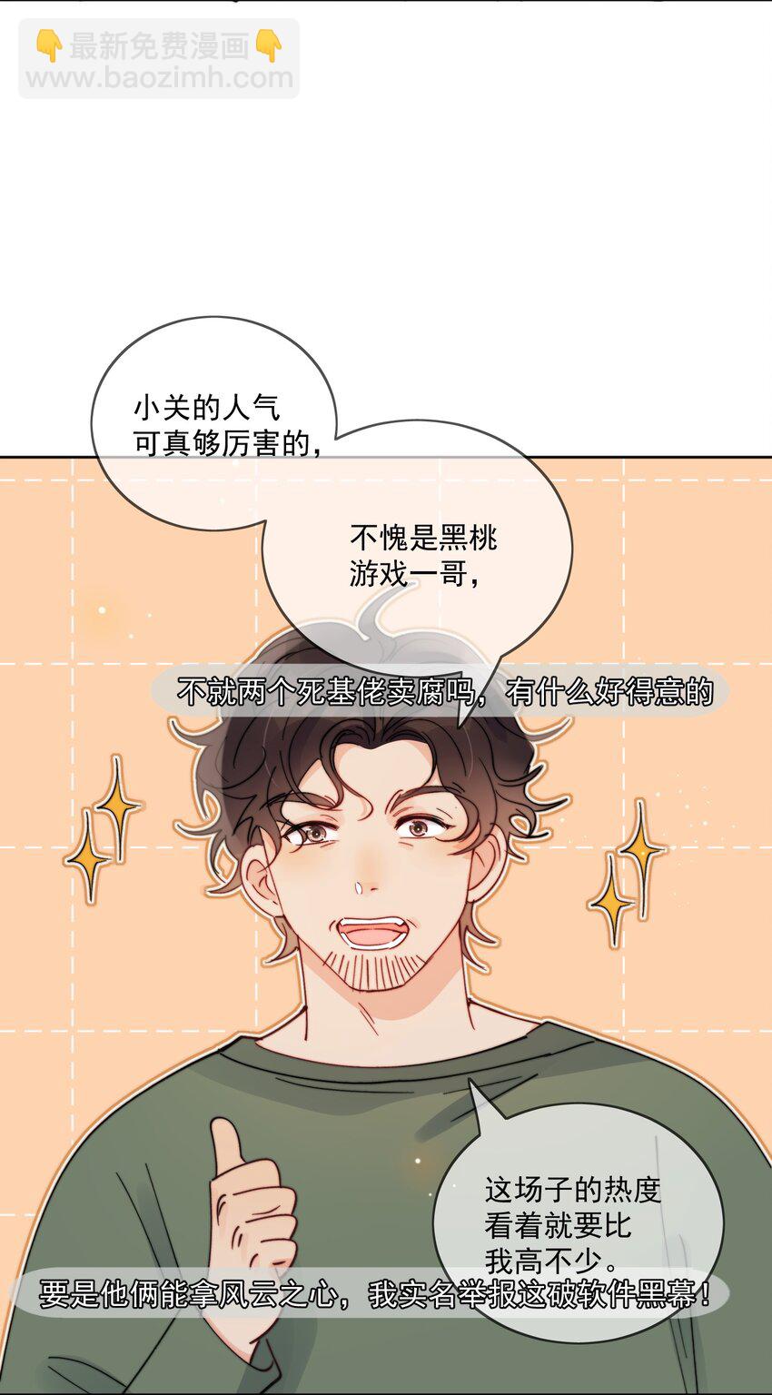 第30话 把你的奶油弟弟借我-第31话