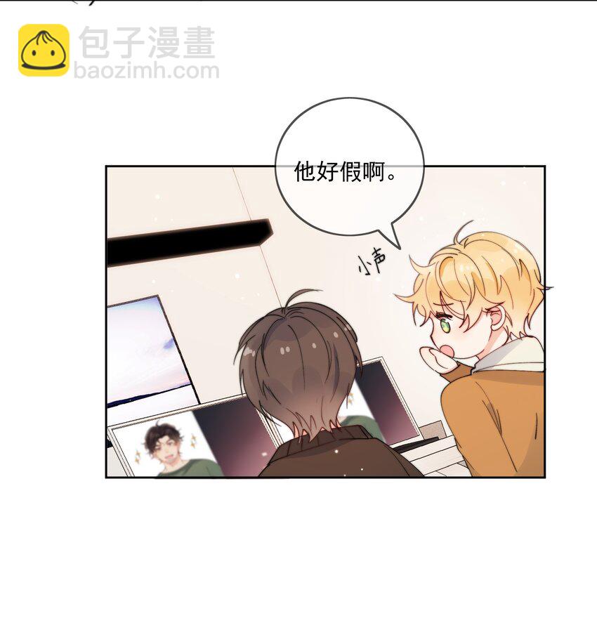 第30话 把你的奶油弟弟借我-第31话