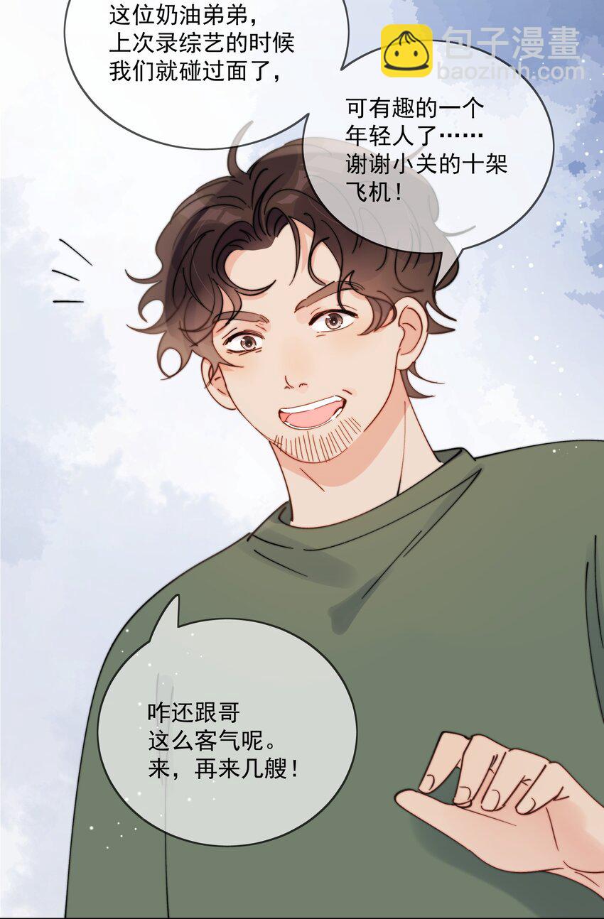 第30话 把你的奶油弟弟借我-第31话