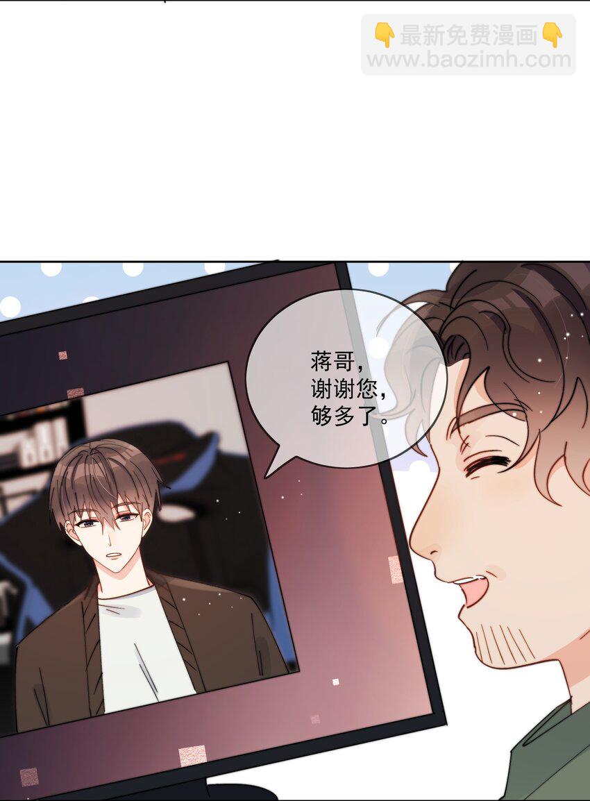第30话 把你的奶油弟弟借我-第31话