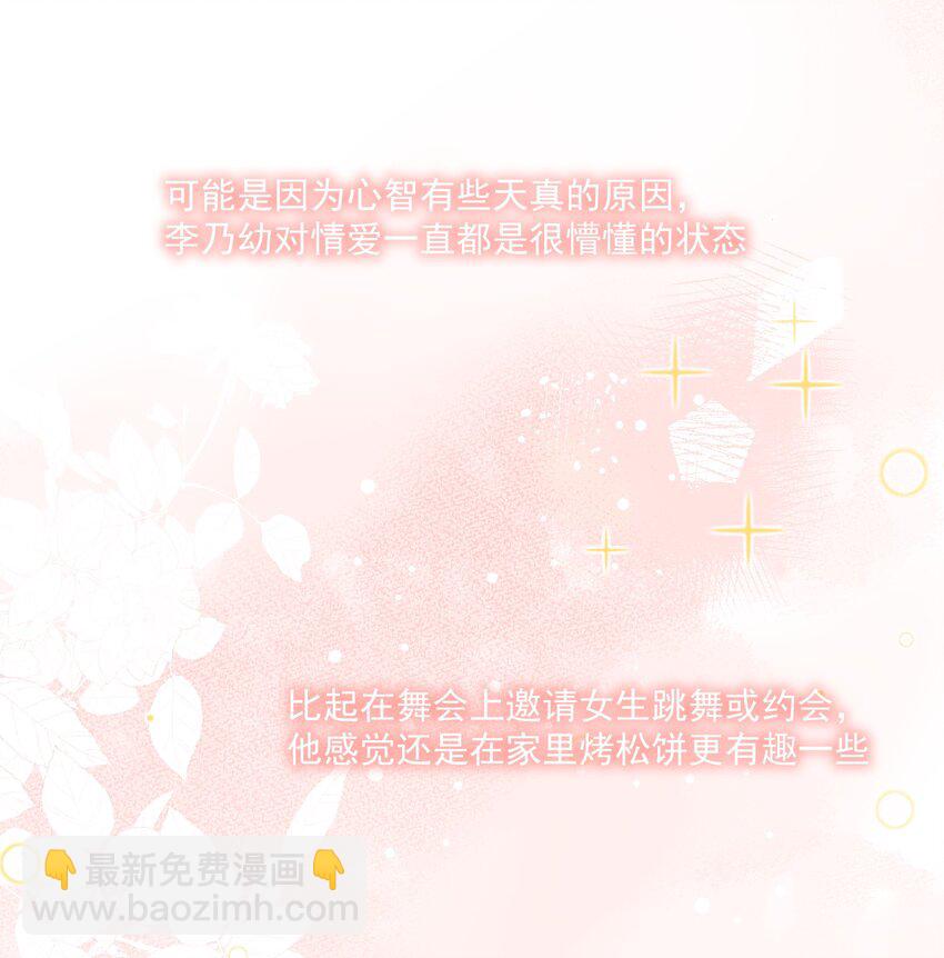 第30话 把你的奶油弟弟借我-第31话