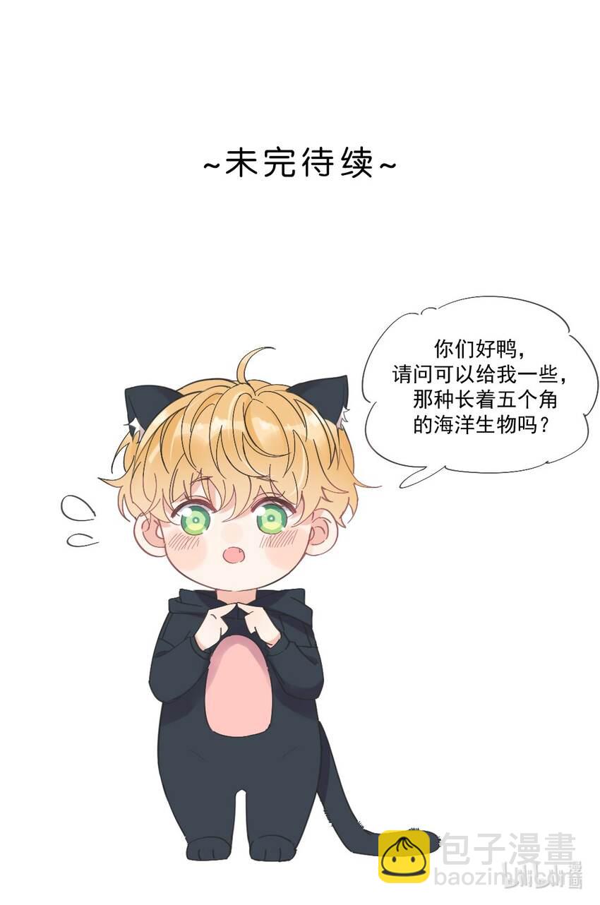 第30话 把你的奶油弟弟借我-第31话