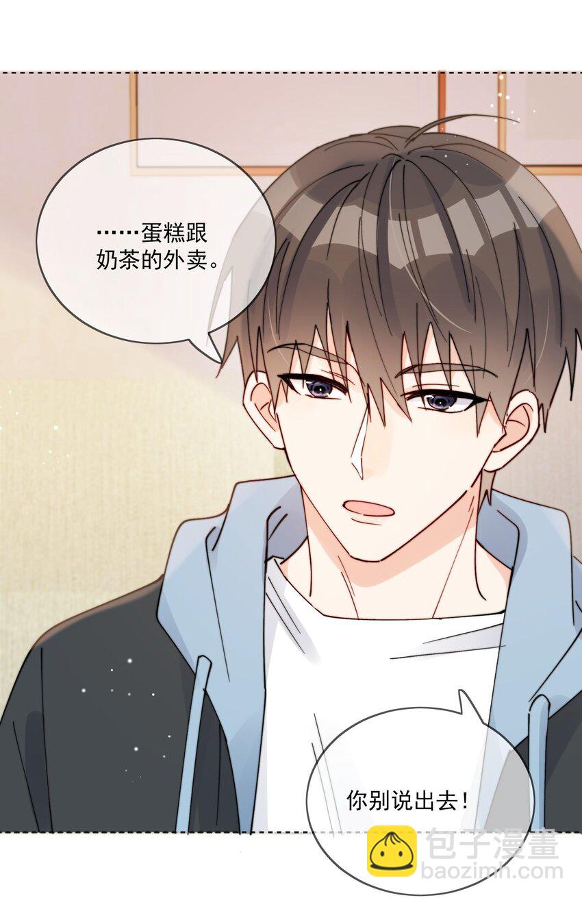 第32话 牢牢抓住他的心-第33话