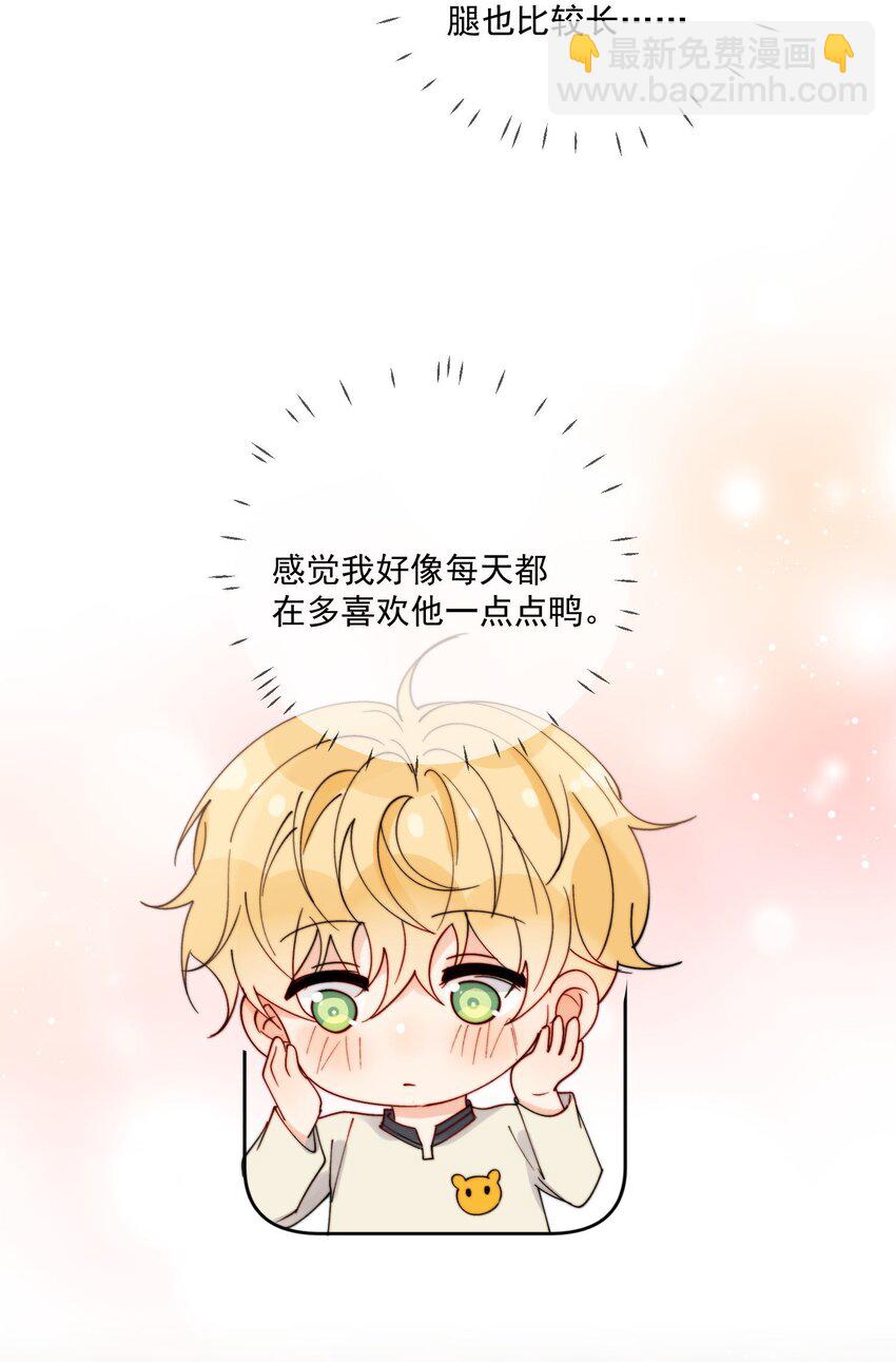 第32话 牢牢抓住他的心-第33话