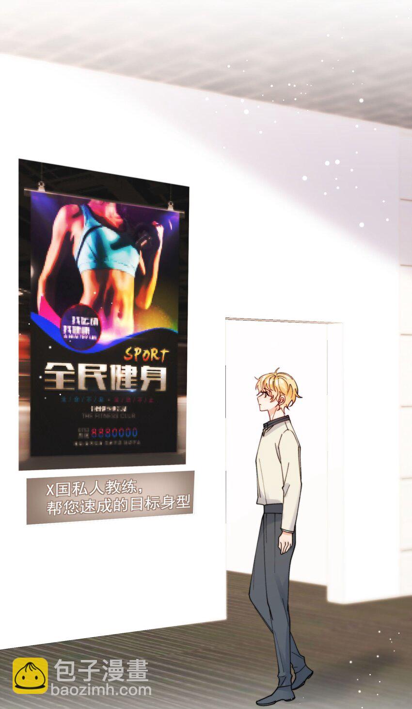 第32话 牢牢抓住他的心-第33话
