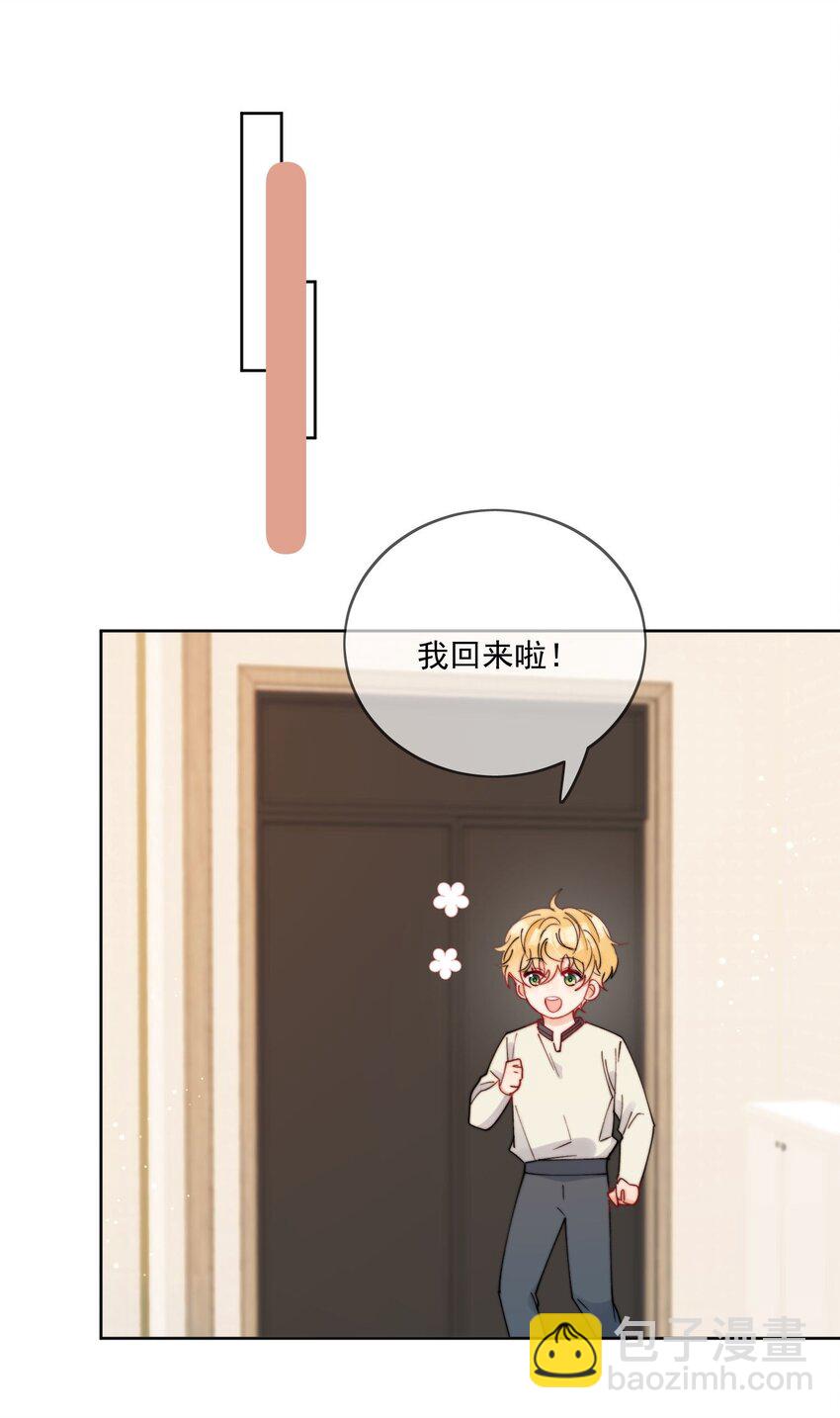 第32话 牢牢抓住他的心-第33话