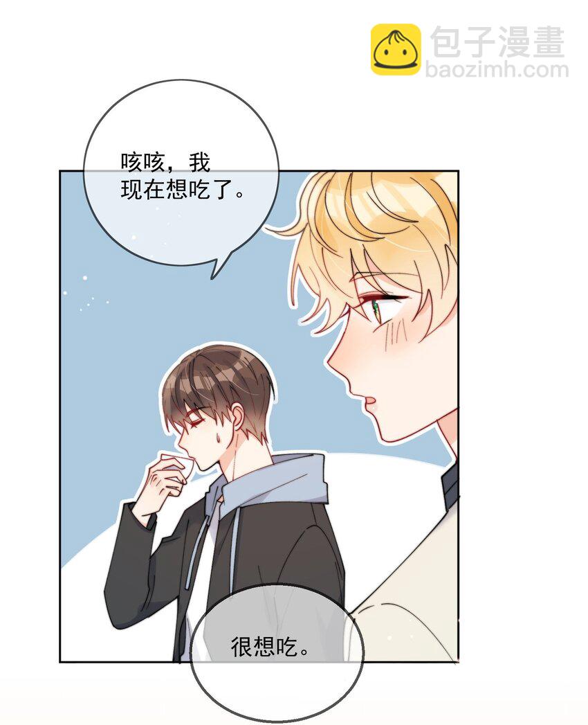 第32话 牢牢抓住他的心-第33话