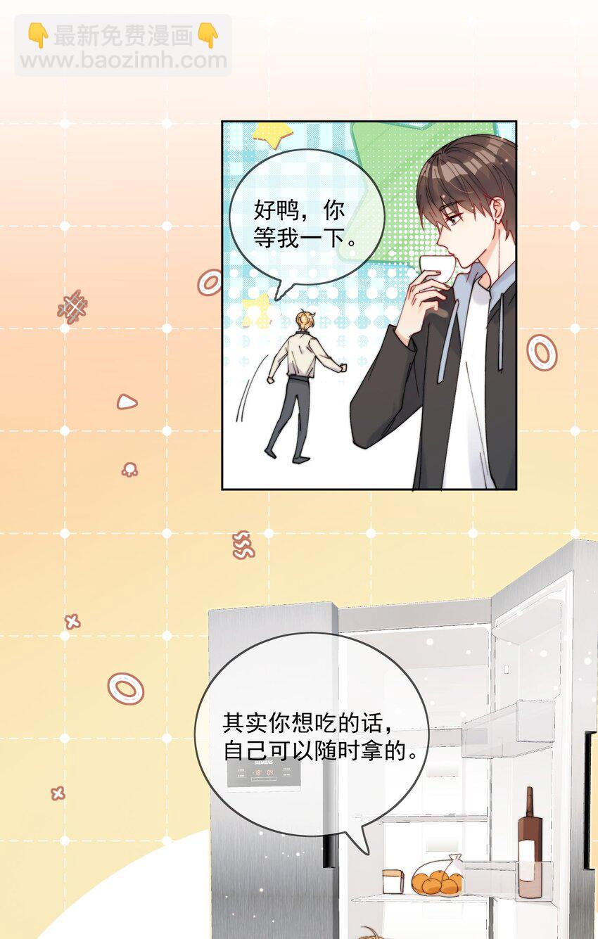 第32话 牢牢抓住他的心-第33话
