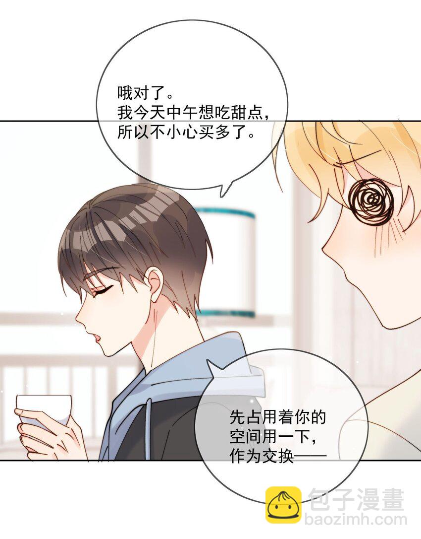 第32话 牢牢抓住他的心-第33话