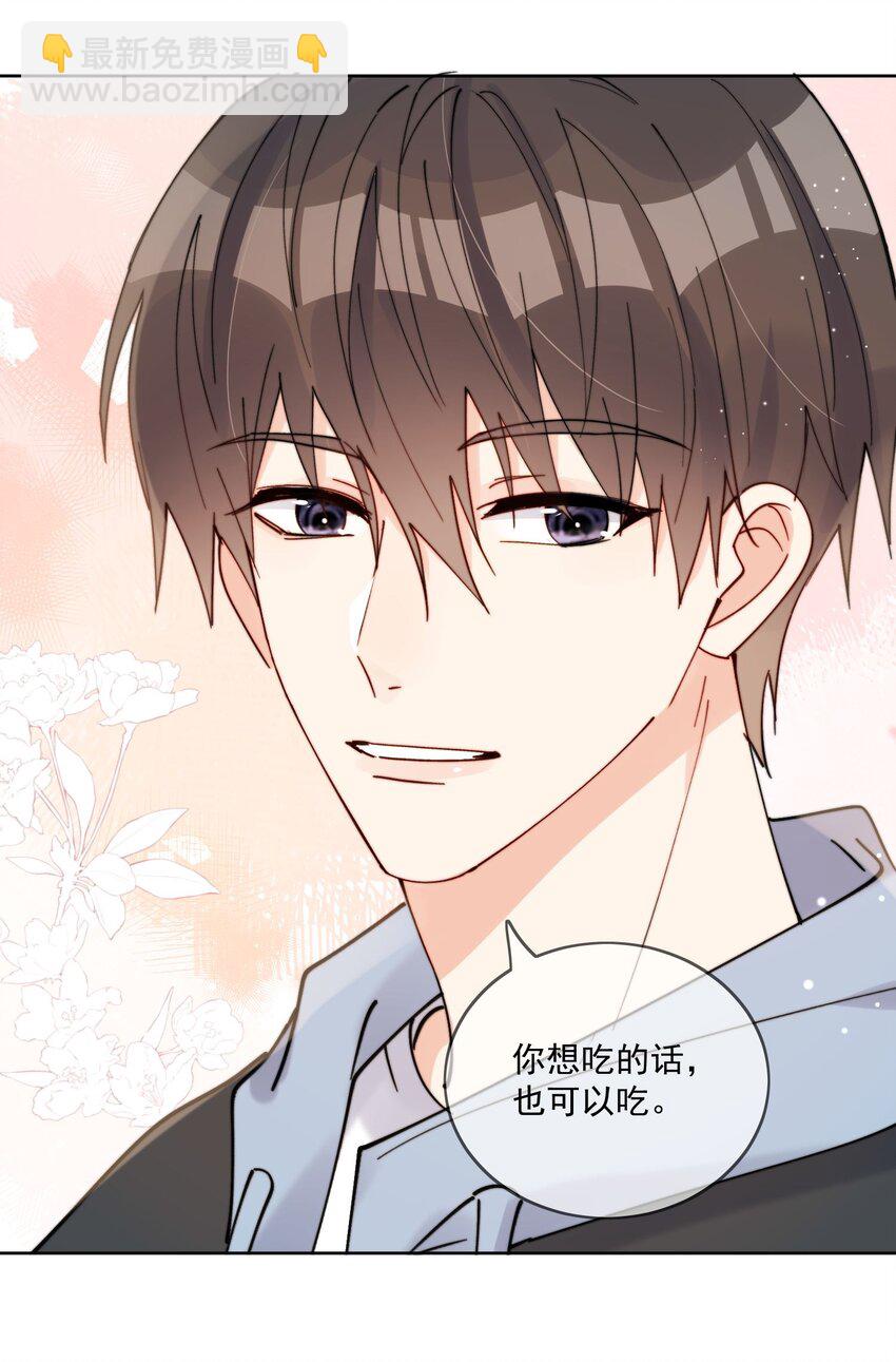 第32话 牢牢抓住他的心-第33话