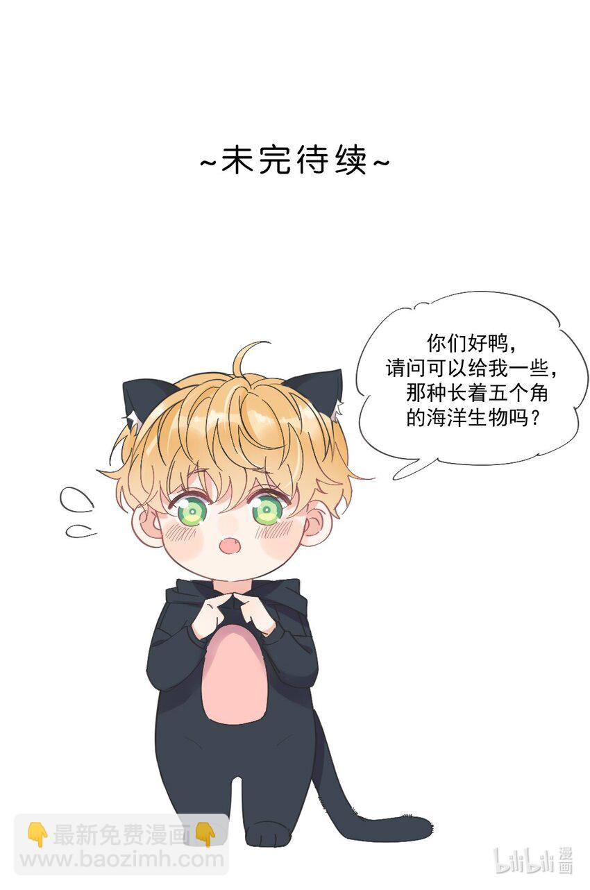 第32话 牢牢抓住他的心-第33话