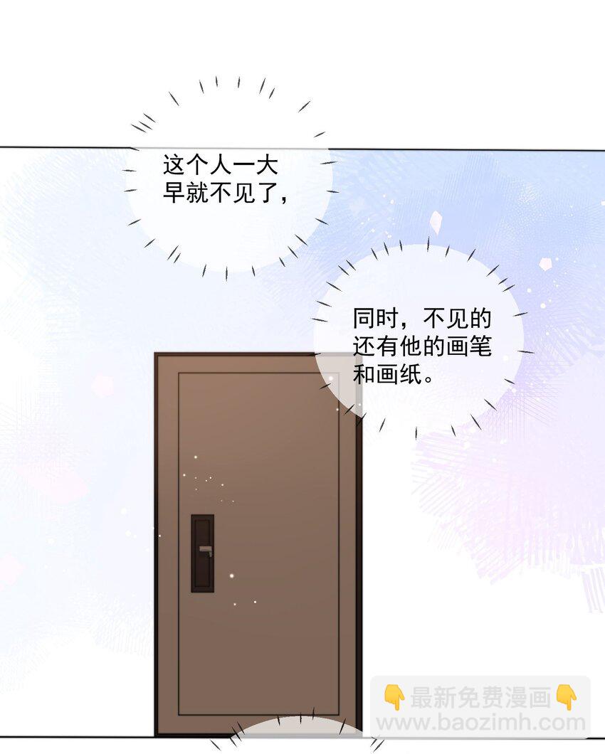第32话 牢牢抓住他的心-第33话