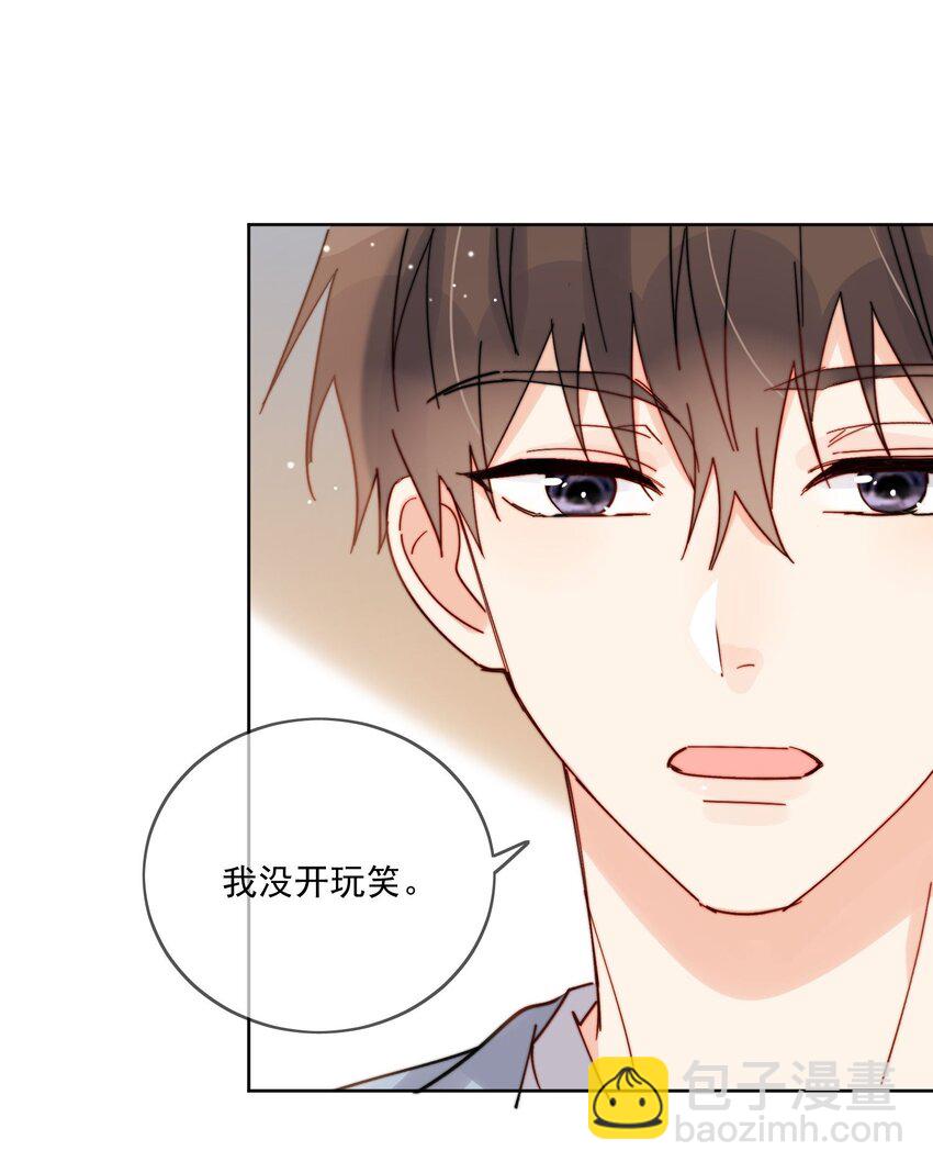 第32话 牢牢抓住他的心-第33话