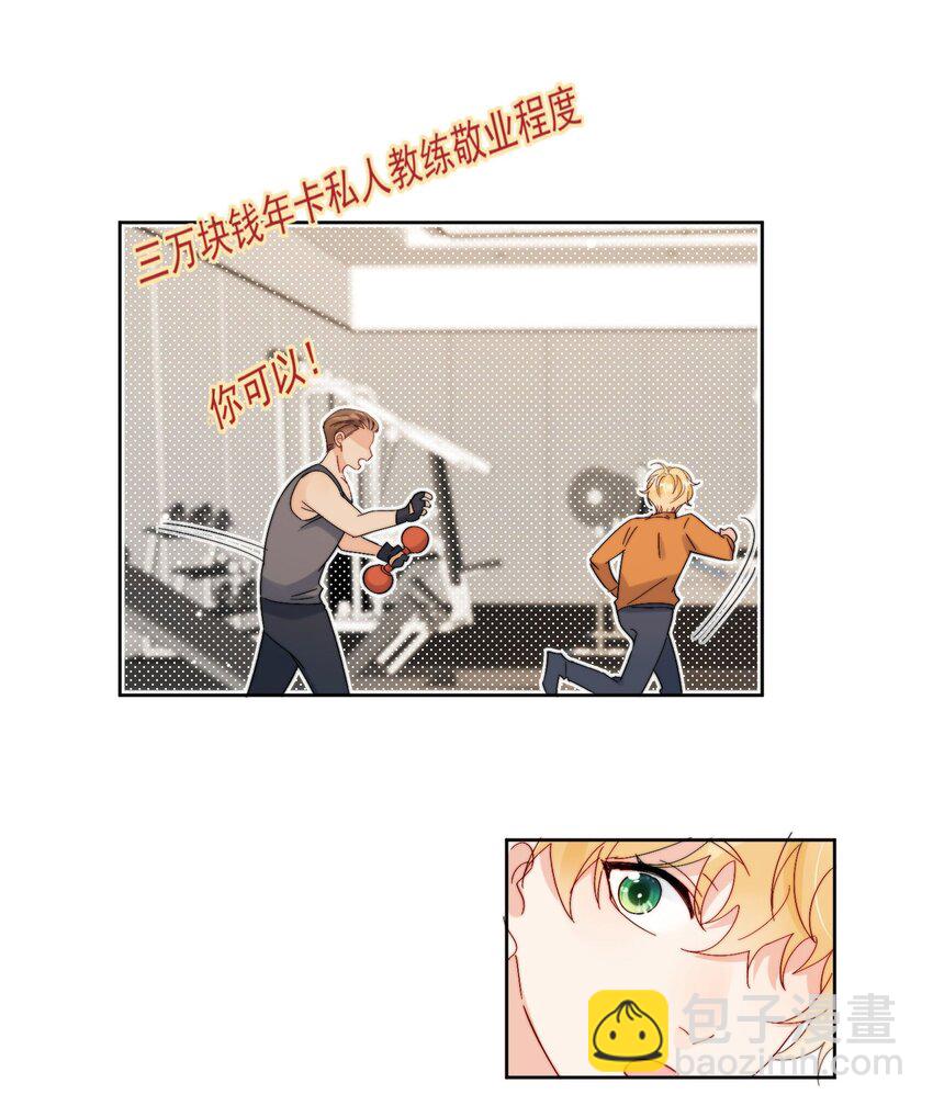第34话 做运动-第35话