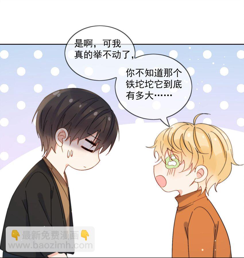 第34话 做运动-第35话