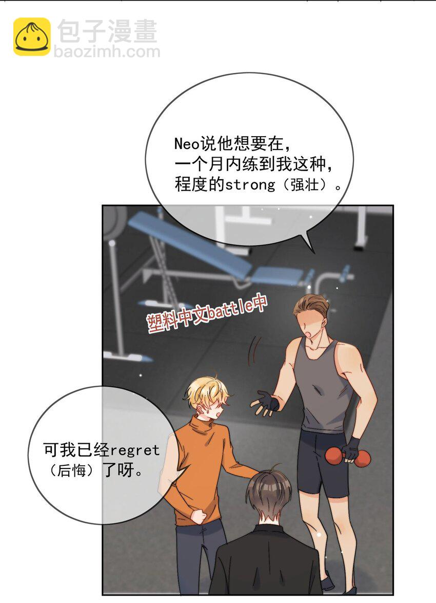 第34话 做运动-第35话