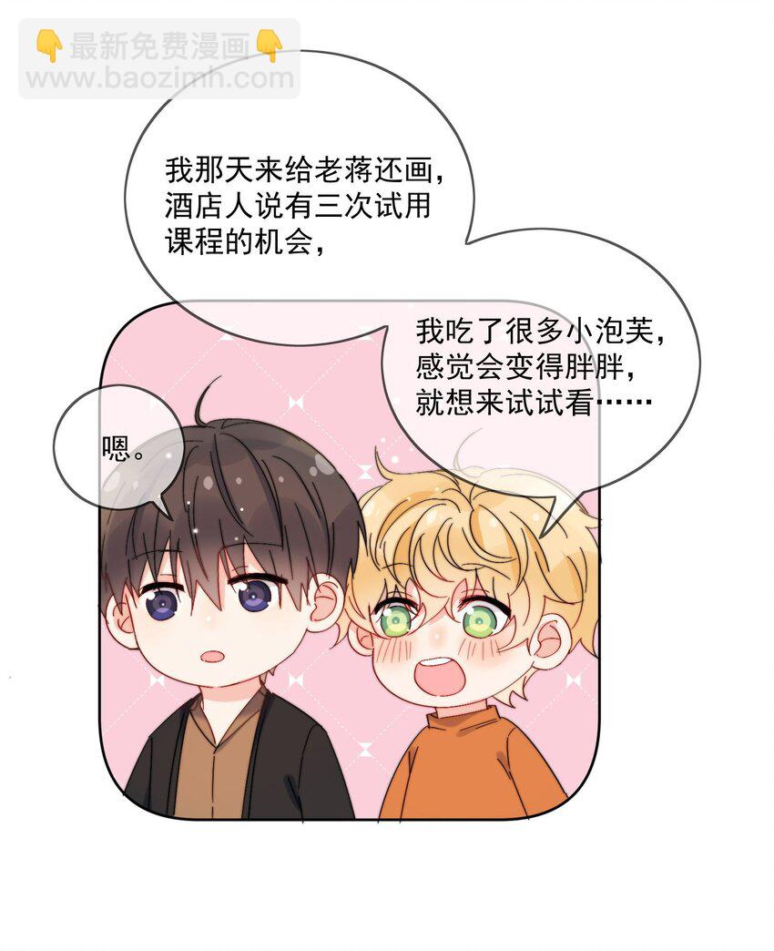 第34话 做运动-第35话
