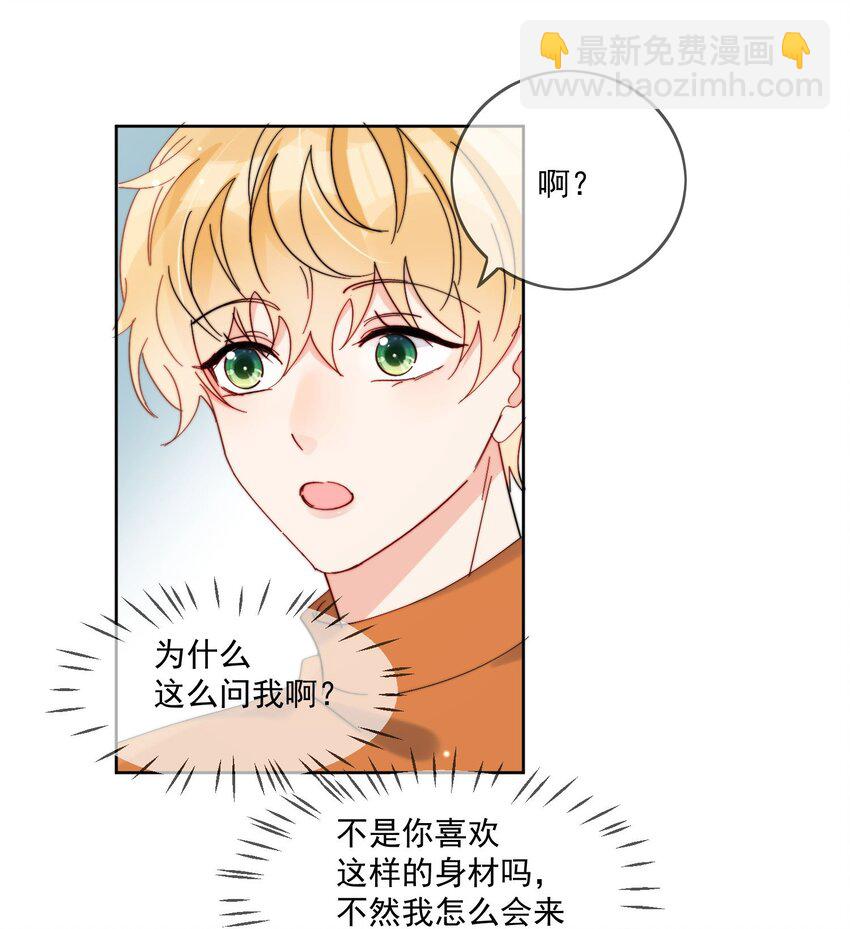 第34话 做运动-第35话