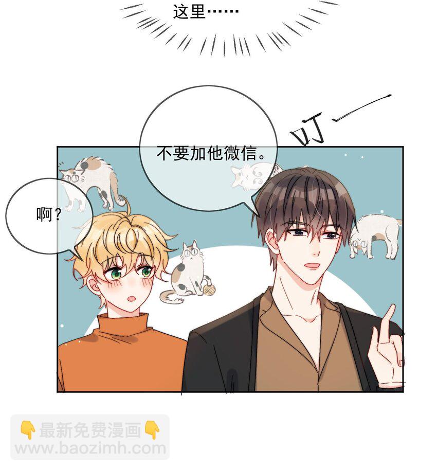 第34话 做运动-第35话