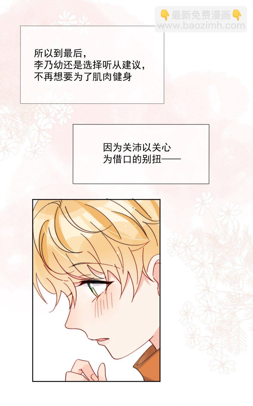 第34话 做运动-第35话