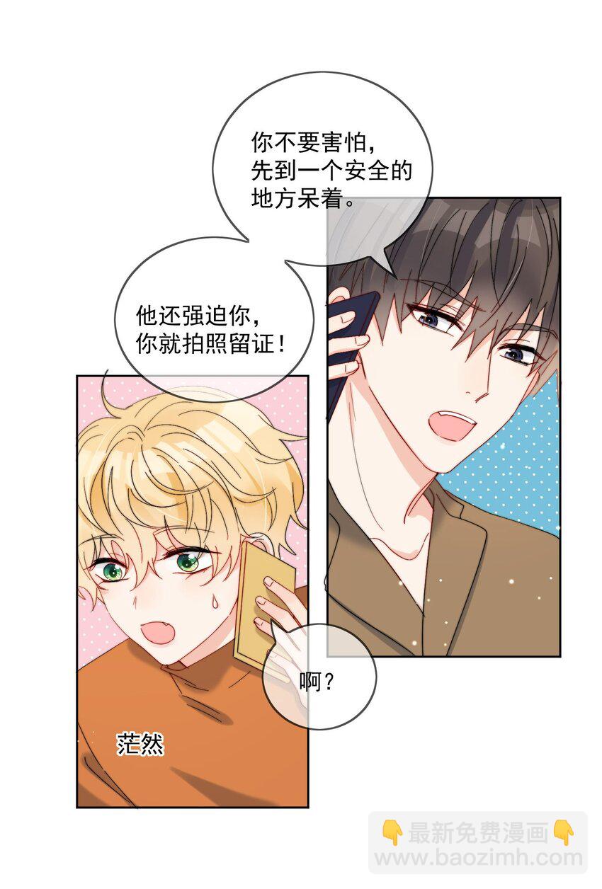 第34话 做运动-第35话