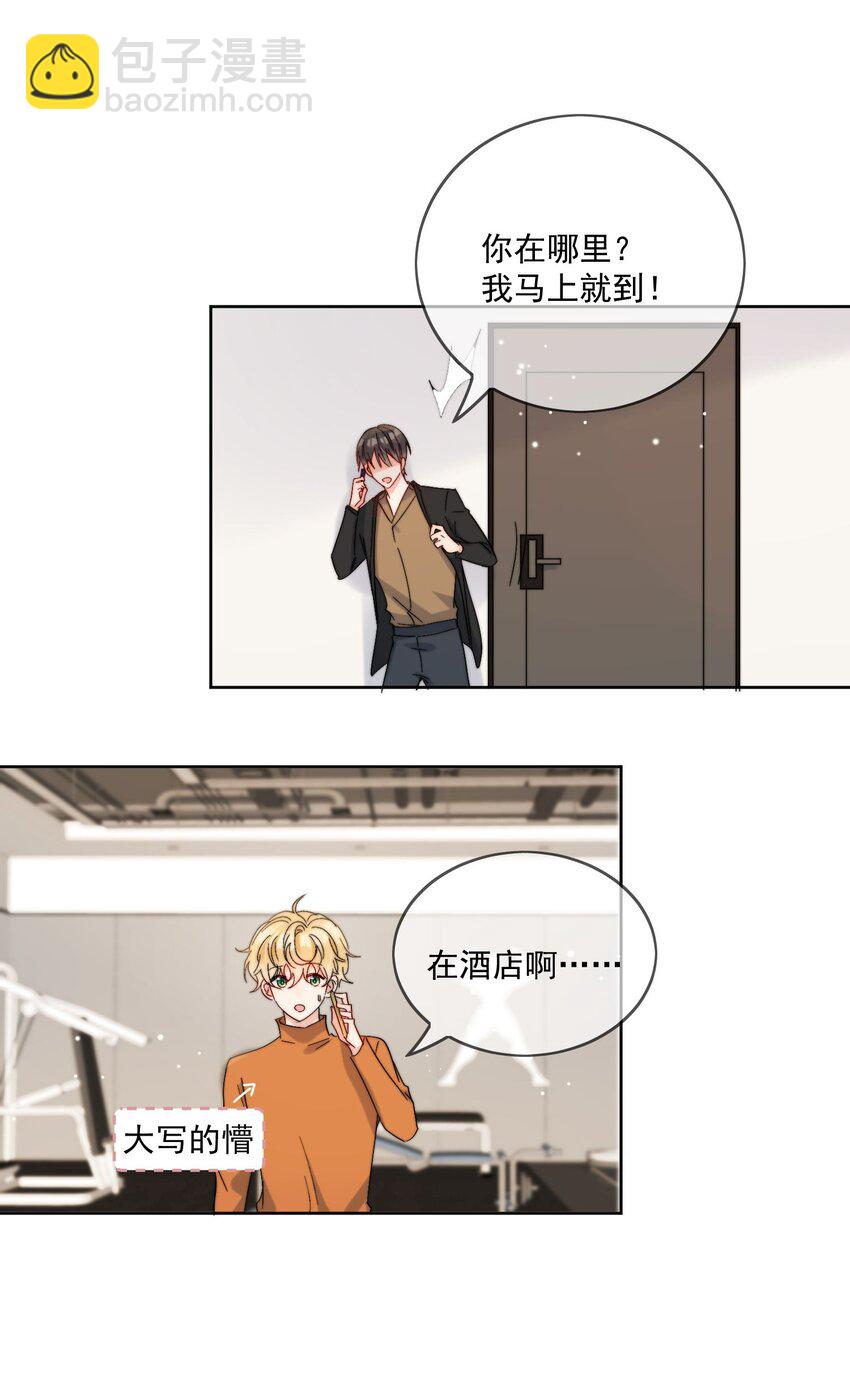 第34话 做运动-第35话