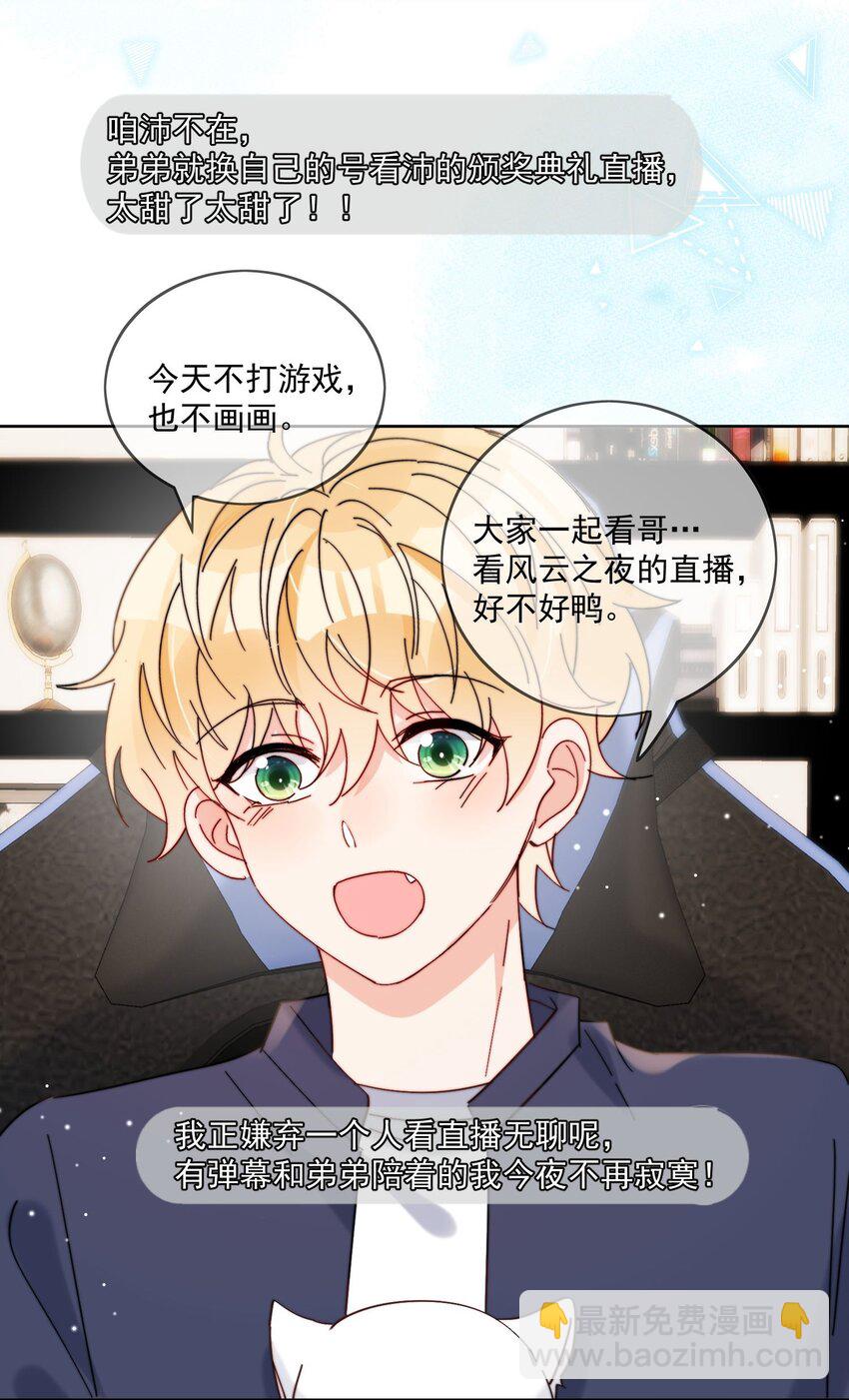 第36话 风云之星-第37话