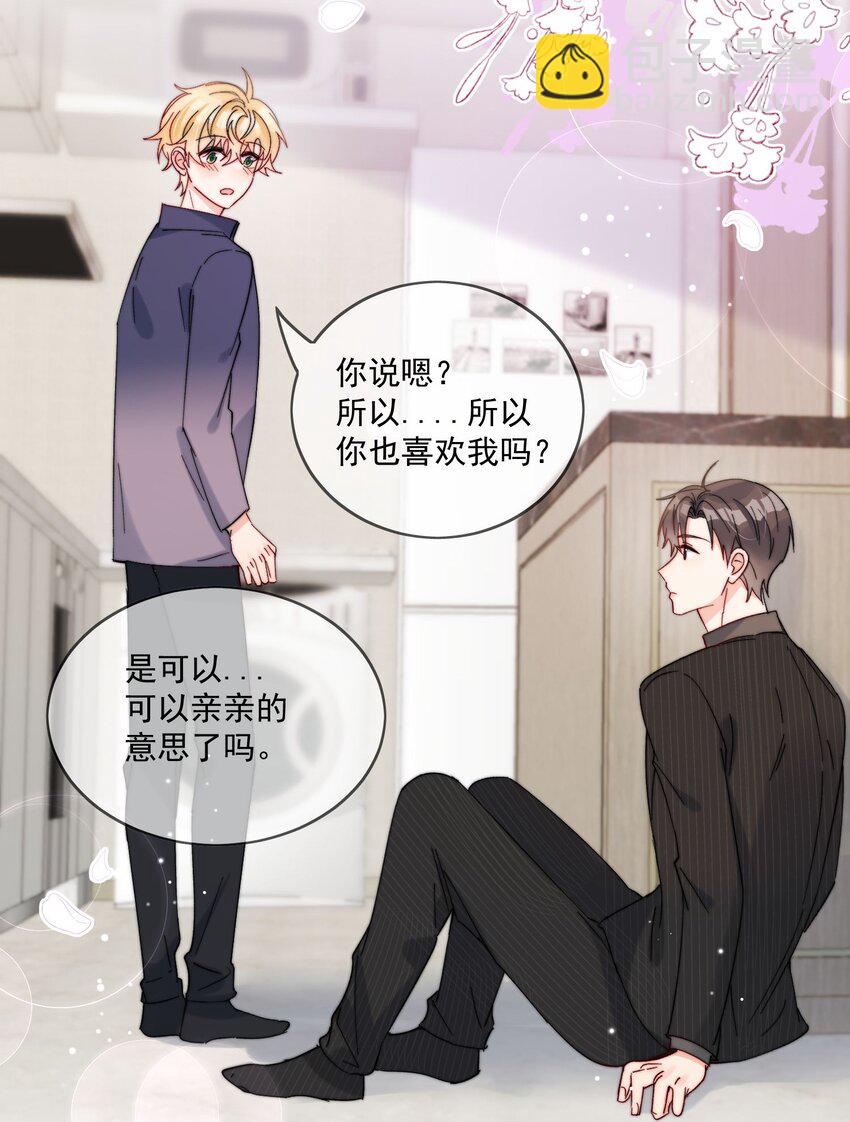 第38话 不要走，哥哥-第39话