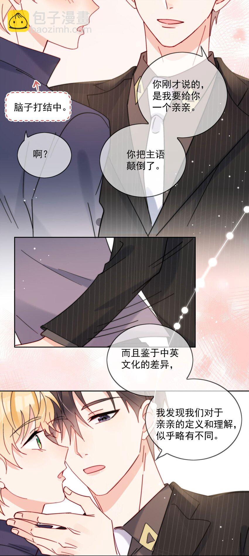 第38话 不要走，哥哥-第39话