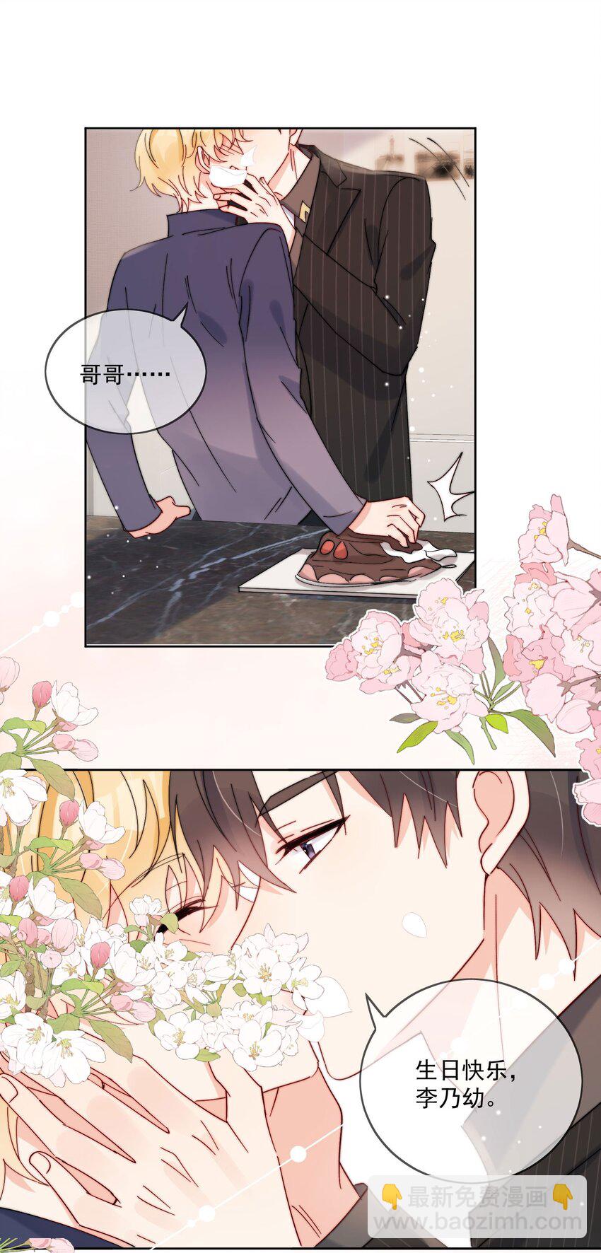 第38话 不要走，哥哥-第39话