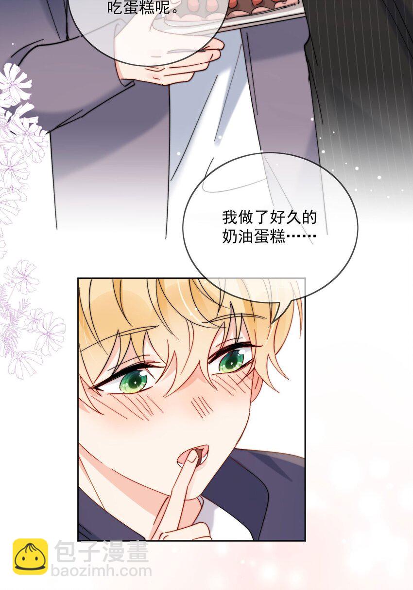 第38话 不要走，哥哥-第39话