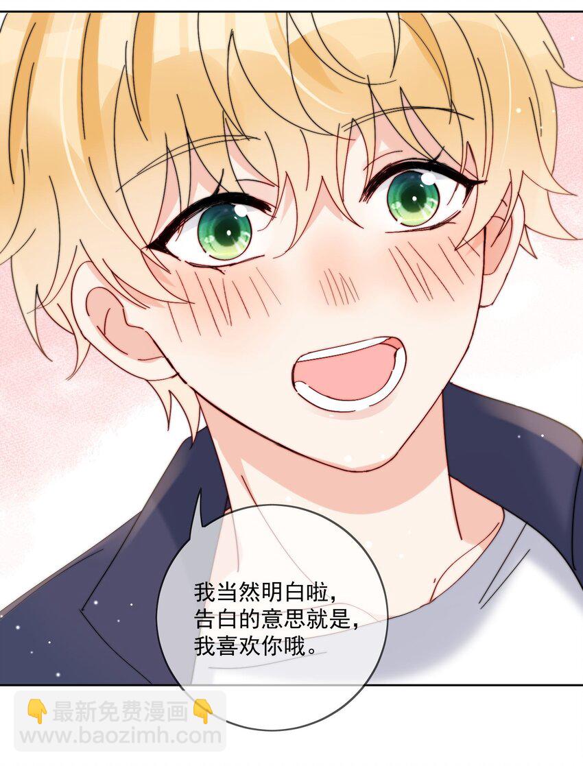 第38话 不要走，哥哥-第39话