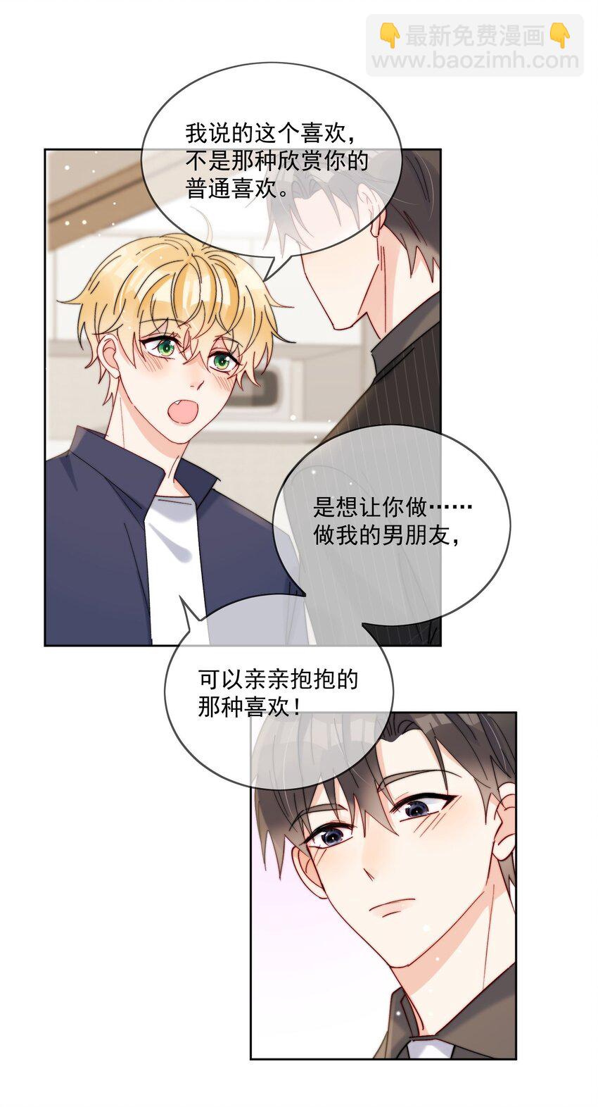 第38话 不要走，哥哥-第39话