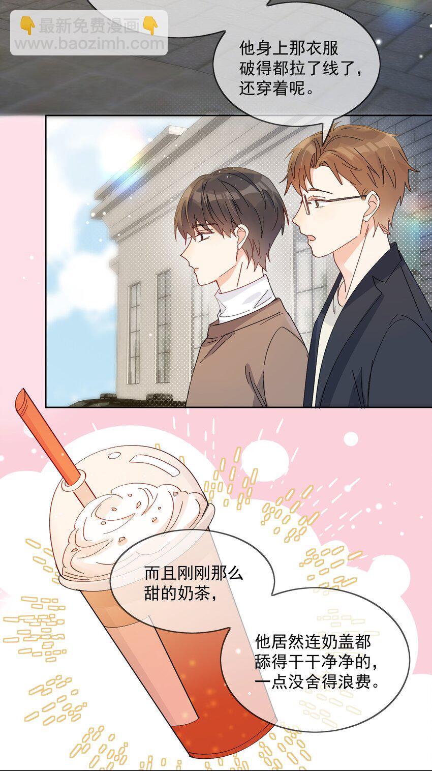 第4话 成交吗，哥哥？-第5话