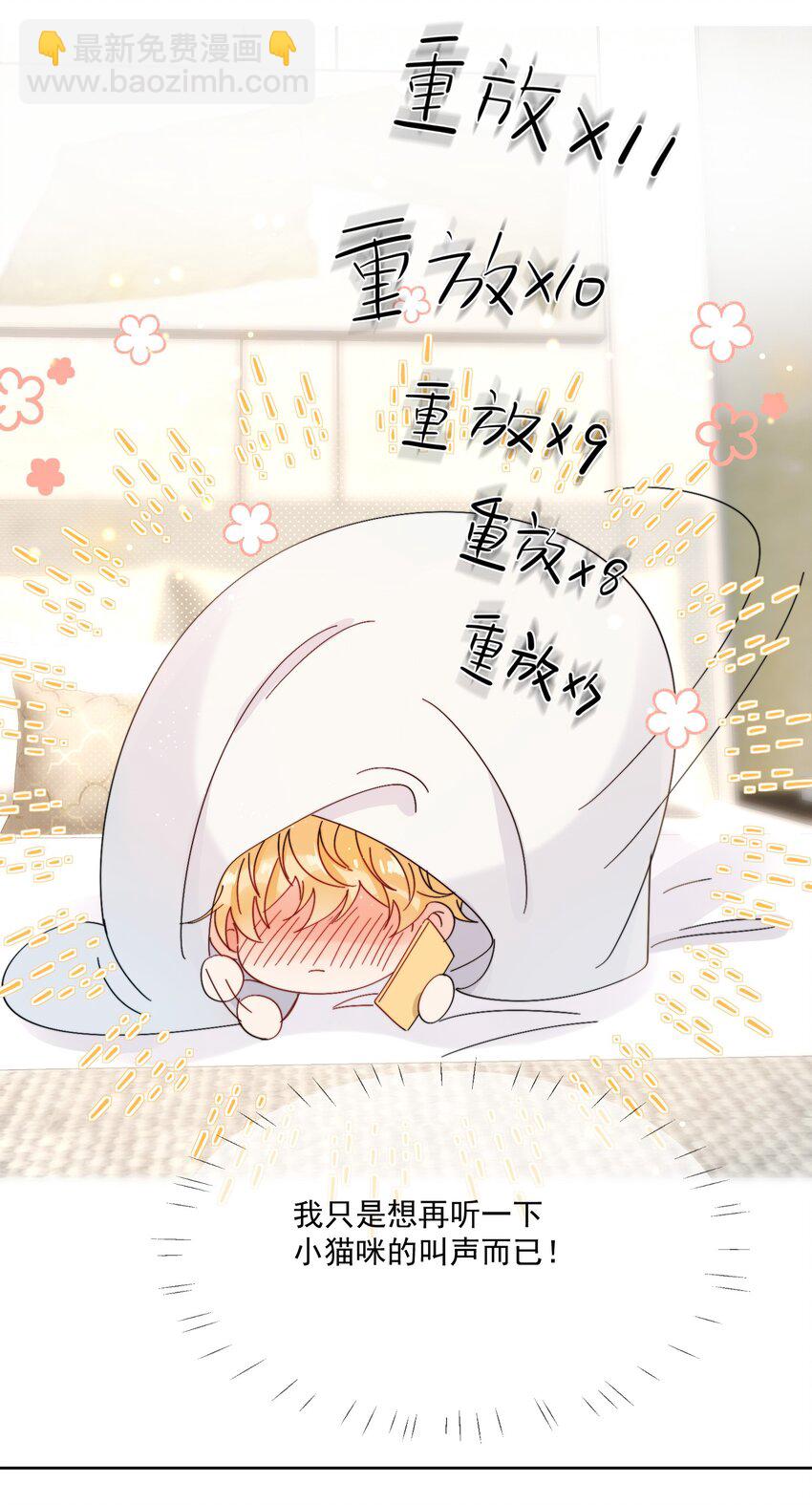 第4话 成交吗，哥哥？-第5话