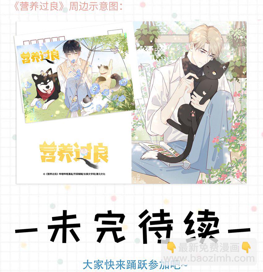 第4话 成交吗，哥哥？-第5话