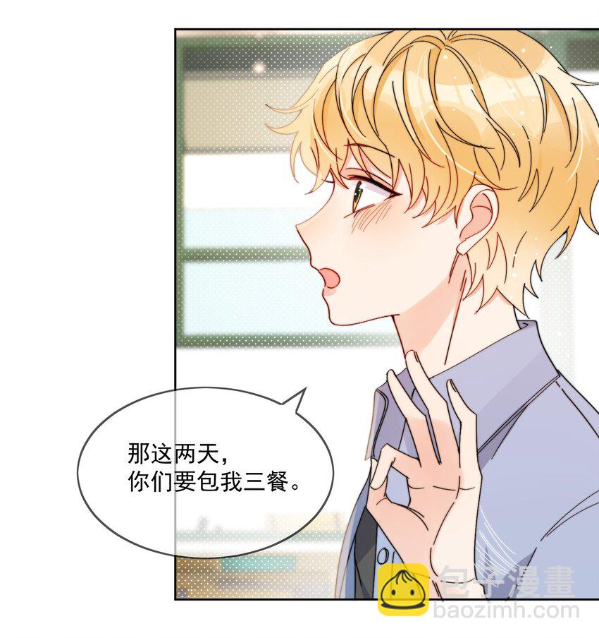 第4话 成交吗，哥哥？-第5话