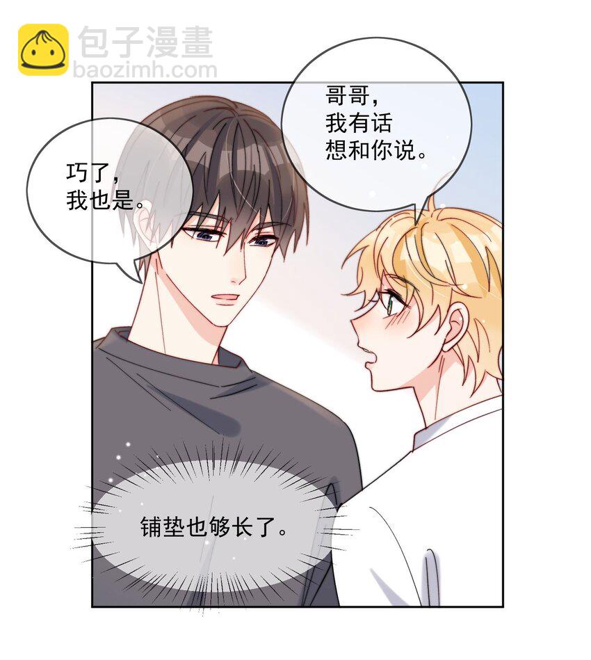 第40话 想起来了吗-第41话