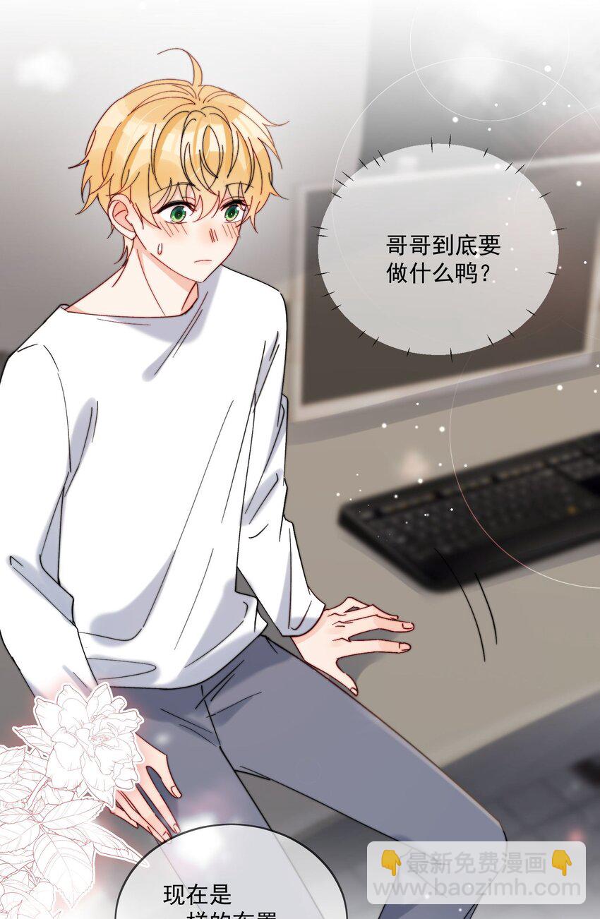 第40话 想起来了吗-第41话